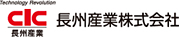 長州産業